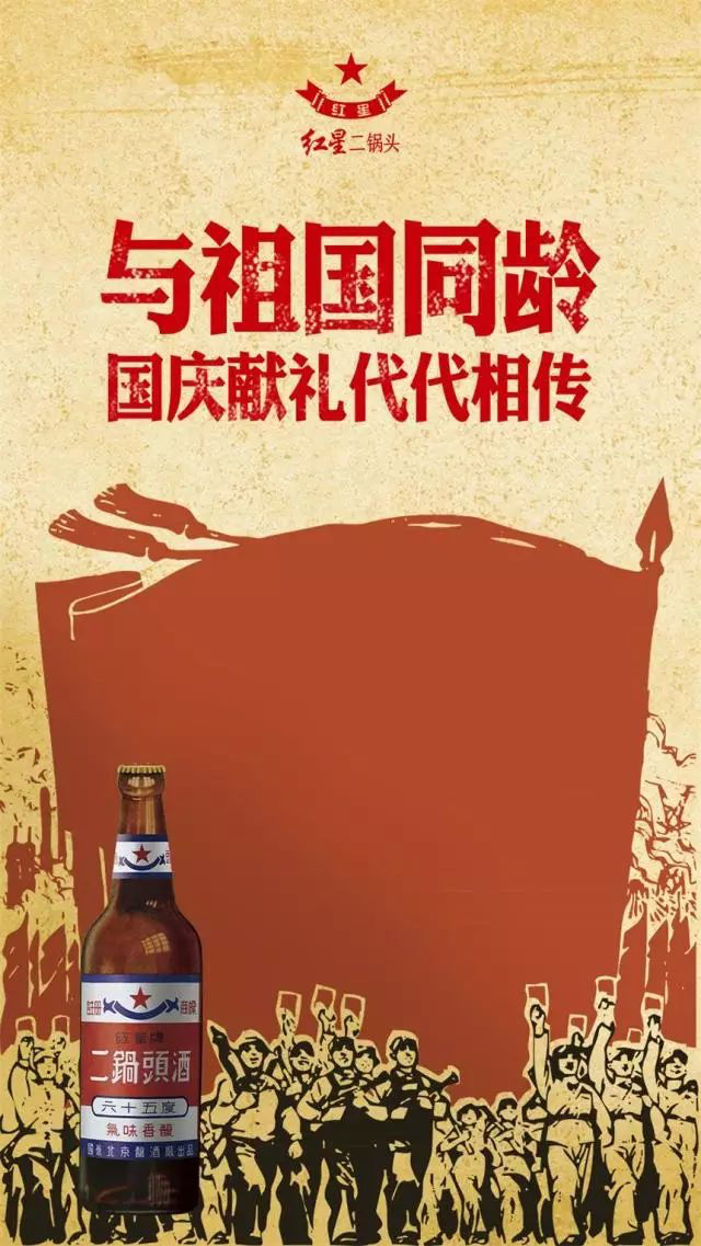 广告人干货库 红星二锅头换新LOGO,这杯你干了么?-广告人干货库