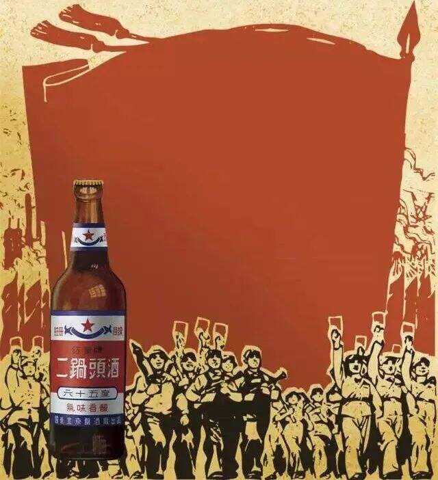 广告人干货库 红星二锅头换新LOGO,这杯你干了么?-广告人干货库