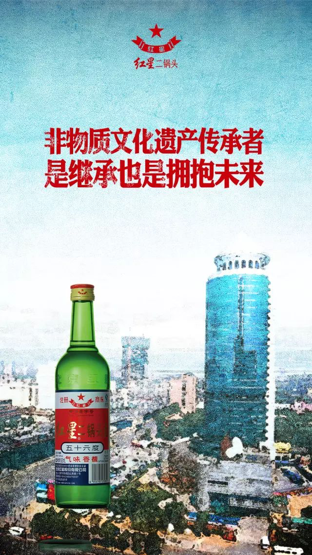 广告人干货库 红星二锅头换新LOGO,这杯你干了么?-广告人干货库