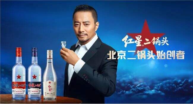 广告人干货库 红星二锅头换新LOGO,这杯你干了么?-广告人干货库