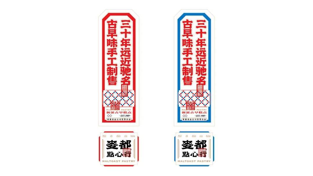 广告人干货库 国潮风中式点心品牌设计,什么是真正能赋能品牌的国潮设计?-广告人干货库