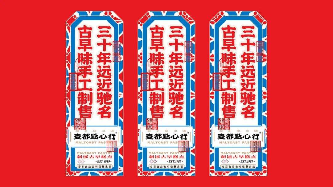 广告人干货库 国潮风中式点心品牌设计,什么是真正能赋能品牌的国潮设计?-广告人干货库
