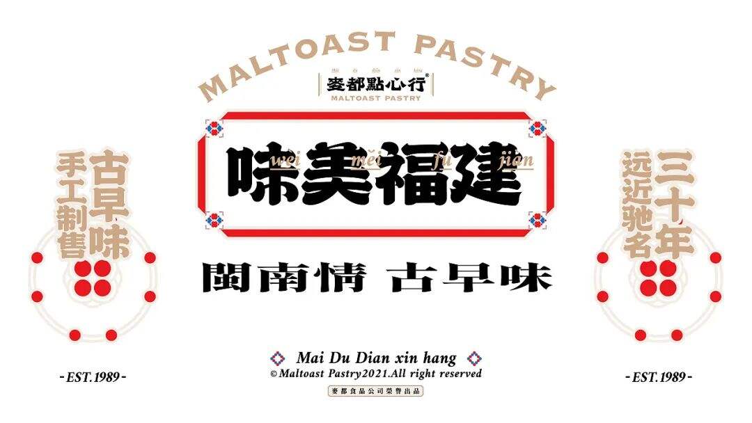 广告人干货库 国潮风中式点心品牌设计,什么是真正能赋能品牌的国潮设计?-广告人干货库