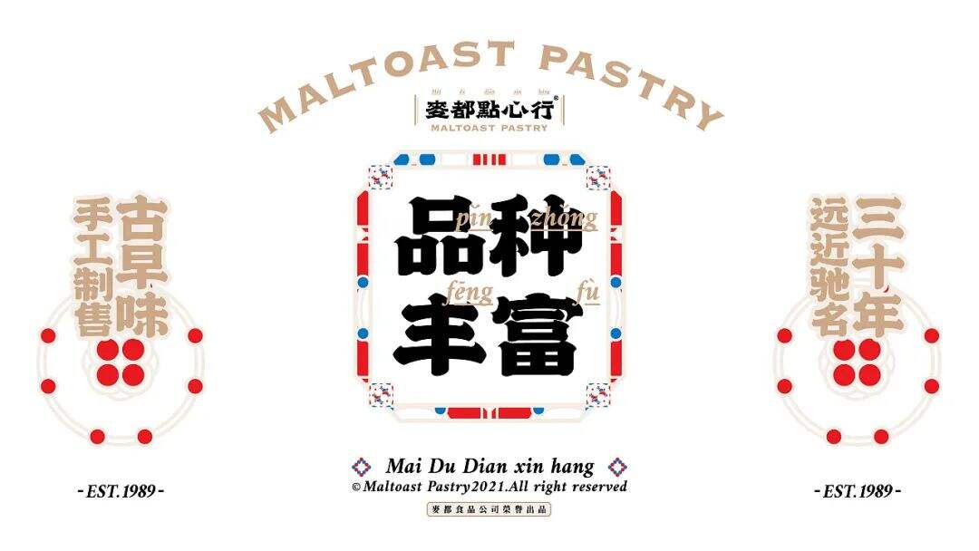 广告人干货库 国潮风中式点心品牌设计,什么是真正能赋能品牌的国潮设计?-广告人干货库