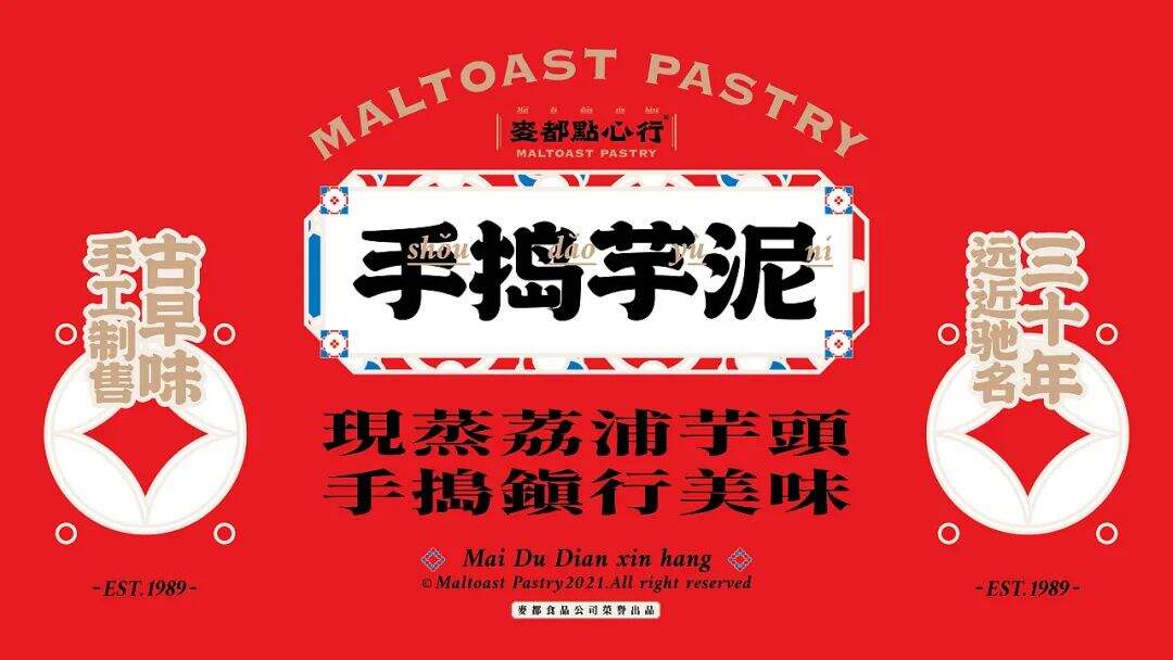 广告人干货库 国潮风中式点心品牌设计,什么是真正能赋能品牌的国潮设计?-广告人干货库
