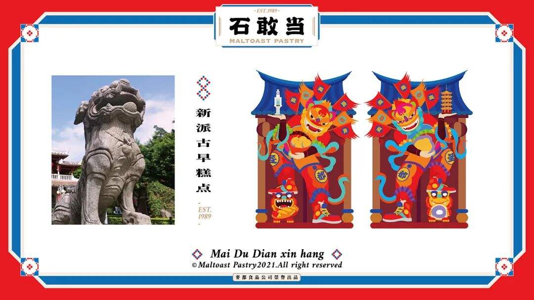 广告人干货库 国潮风中式点心品牌设计,什么是真正能赋能品牌的国潮设计?-广告人干货库