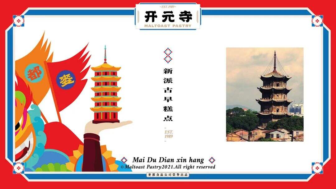 广告人干货库 国潮风中式点心品牌设计,什么是真正能赋能品牌的国潮设计?-广告人干货库