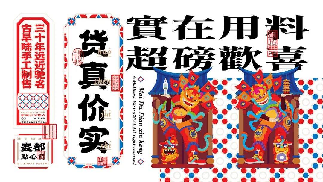 广告人干货库 国潮风中式点心品牌设计,什么是真正能赋能品牌的国潮设计?-广告人干货库