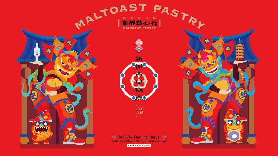 广告人干货库 国潮风中式点心品牌设计,什么是真正能赋能品牌的国潮设计?-广告人干货库