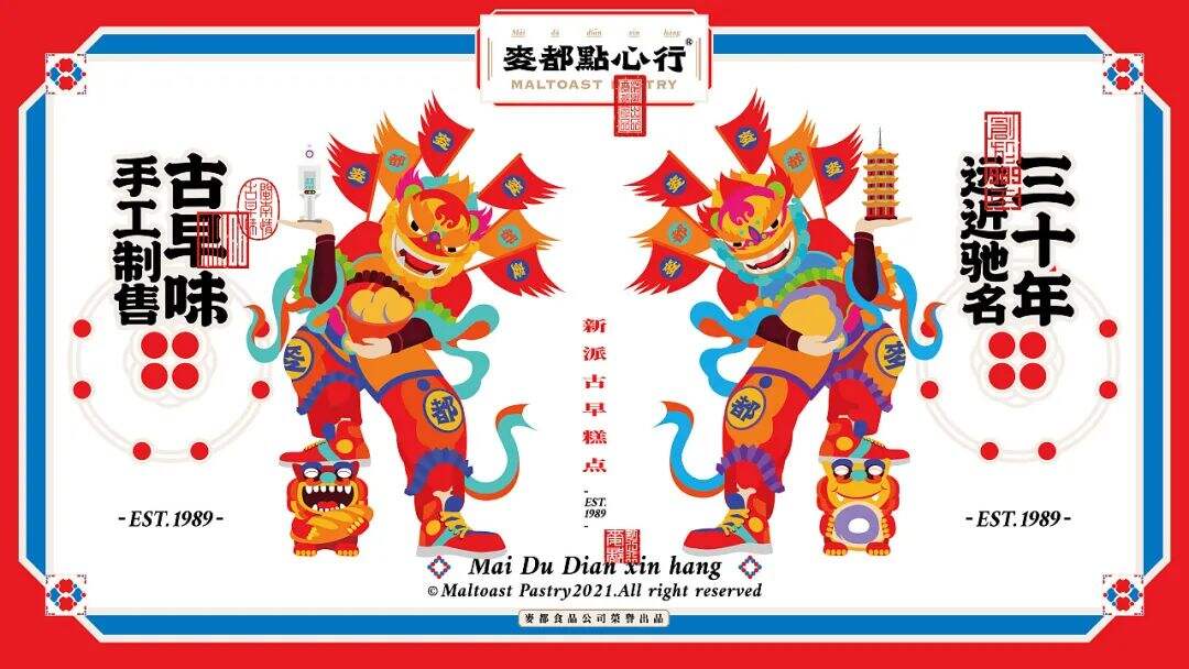 广告人干货库 国潮风中式点心品牌设计,什么是真正能赋能品牌的国潮设计?-广告人干货库