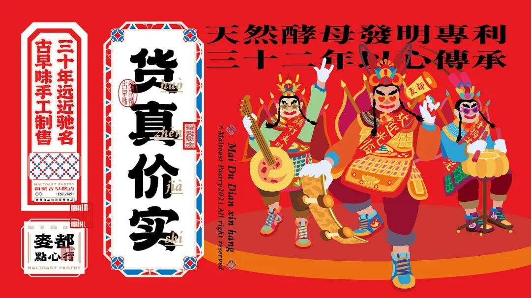 广告人干货库 国潮风中式点心品牌设计,什么是真正能赋能品牌的国潮设计?-广告人干货库