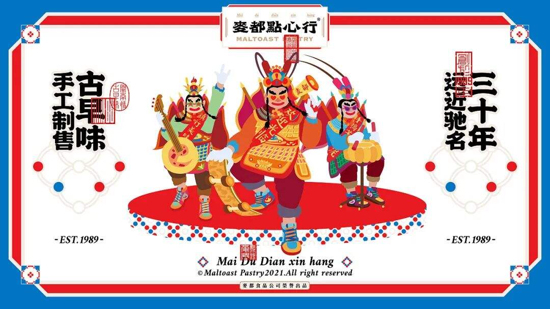 广告人干货库 国潮风中式点心品牌设计,什么是真正能赋能品牌的国潮设计?-广告人干货库