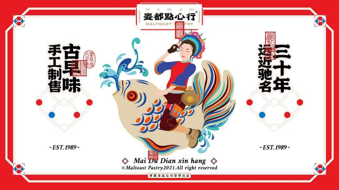 广告人干货库 国潮风中式点心品牌设计,什么是真正能赋能品牌的国潮设计?-广告人干货库