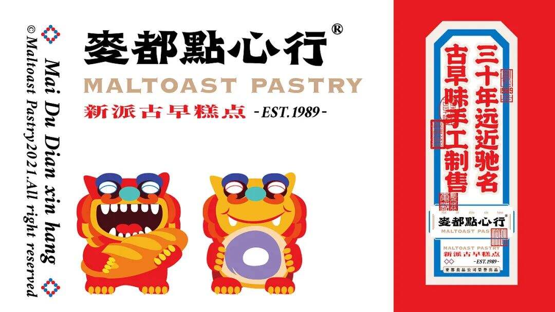 广告人干货库 国潮风中式点心品牌设计,什么是真正能赋能品牌的国潮设计?-广告人干货库