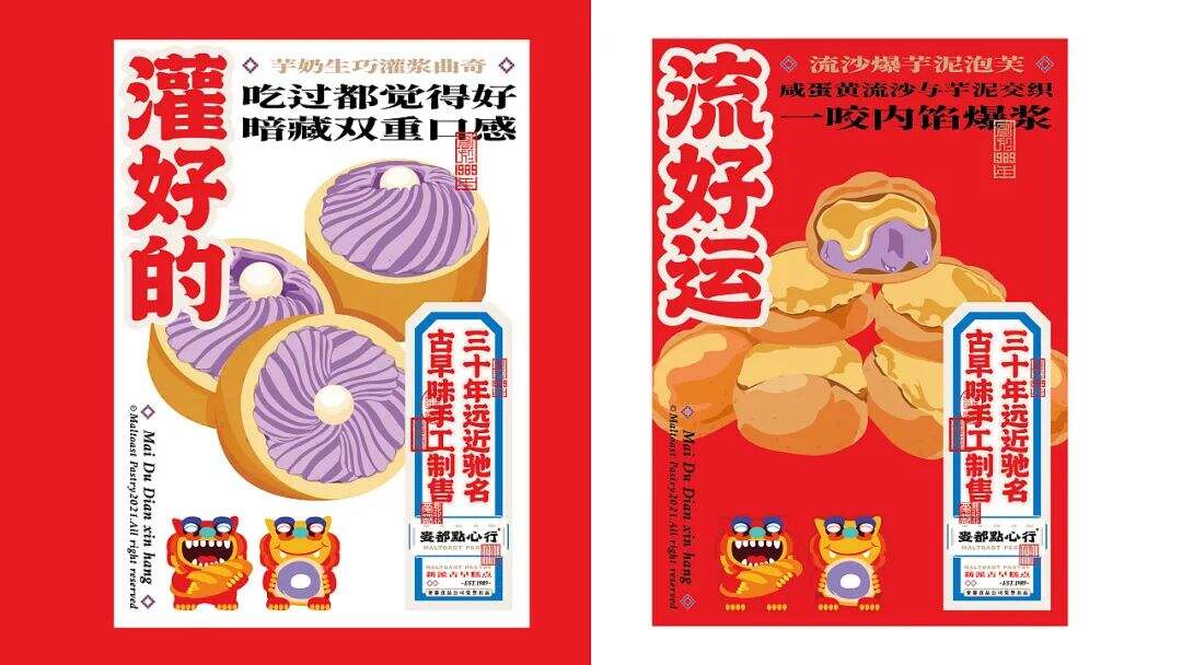 广告人干货库 国潮风中式点心品牌设计,什么是真正能赋能品牌的国潮设计?-广告人干货库