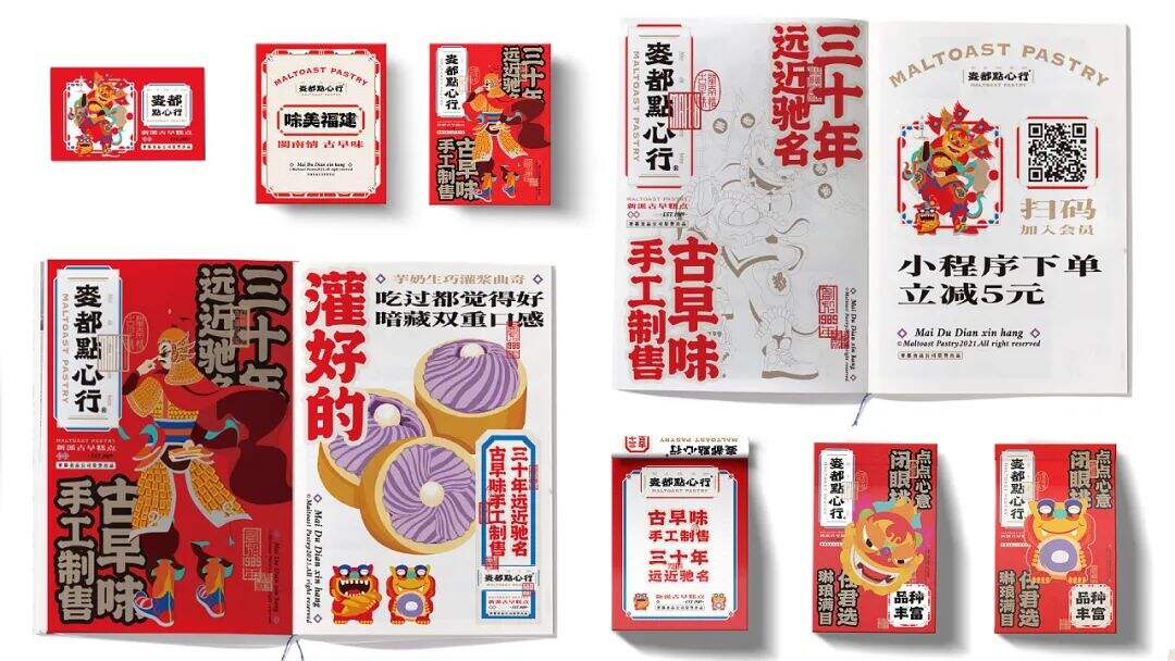 广告人干货库 国潮风中式点心品牌设计,什么是真正能赋能品牌的国潮设计?-广告人干货库