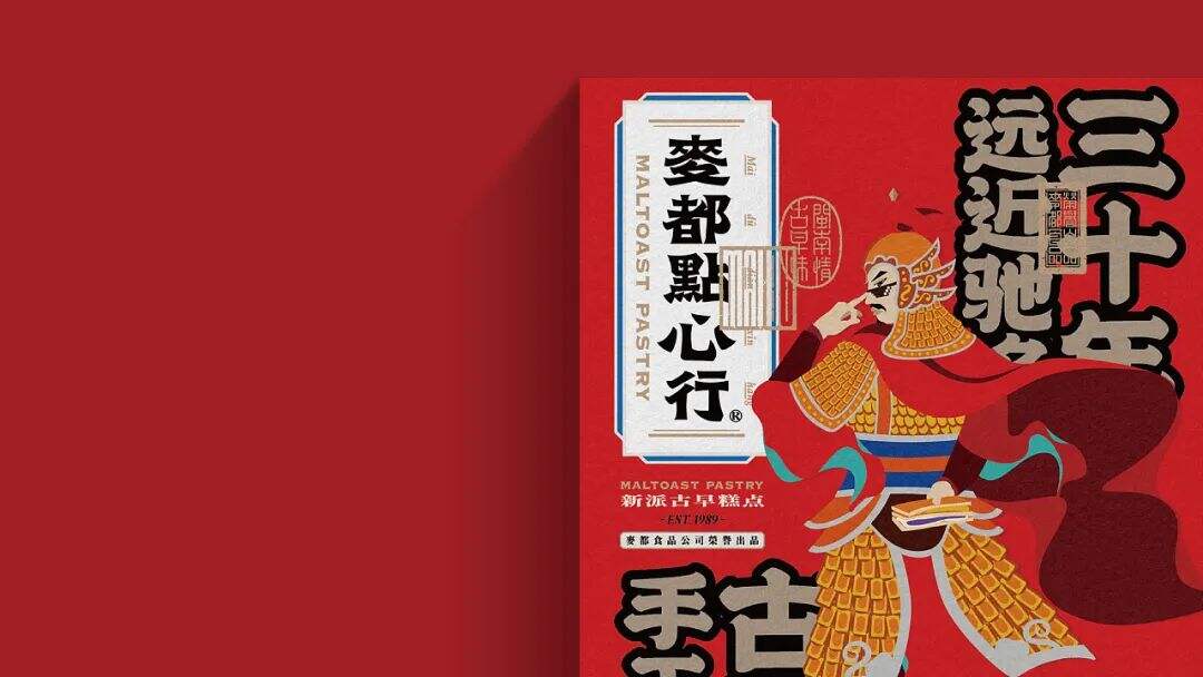 广告人干货库 国潮风中式点心品牌设计,什么是真正能赋能品牌的国潮设计?-广告人干货库