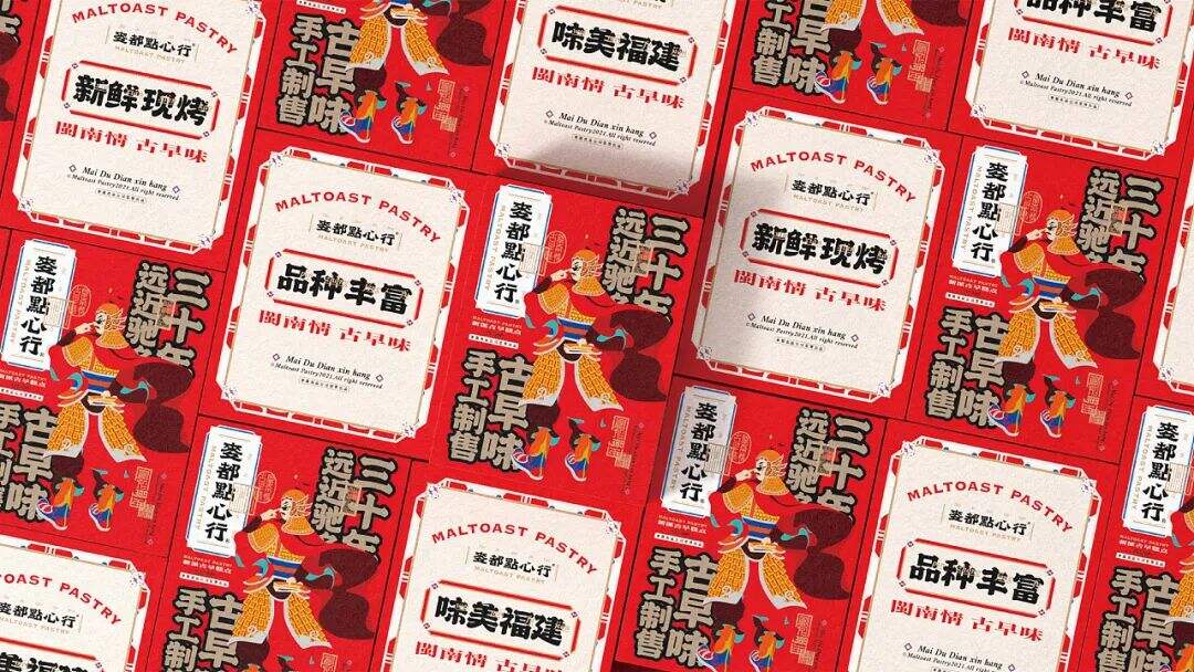 广告人干货库 国潮风中式点心品牌设计,什么是真正能赋能品牌的国潮设计?-广告人干货库