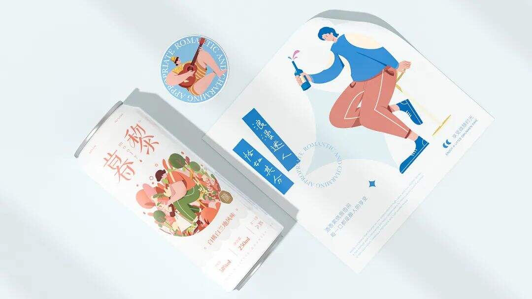 广告人干货库 年轻人的“早C晚A” | 这些高颜值的低度酒包装,有被微醺到!-广告人干货库