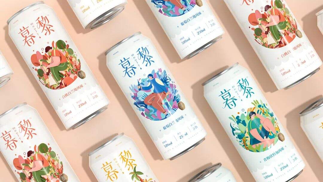 广告人干货库 年轻人的“早C晚A” | 这些高颜值的低度酒包装,有被微醺到!-广告人干货库