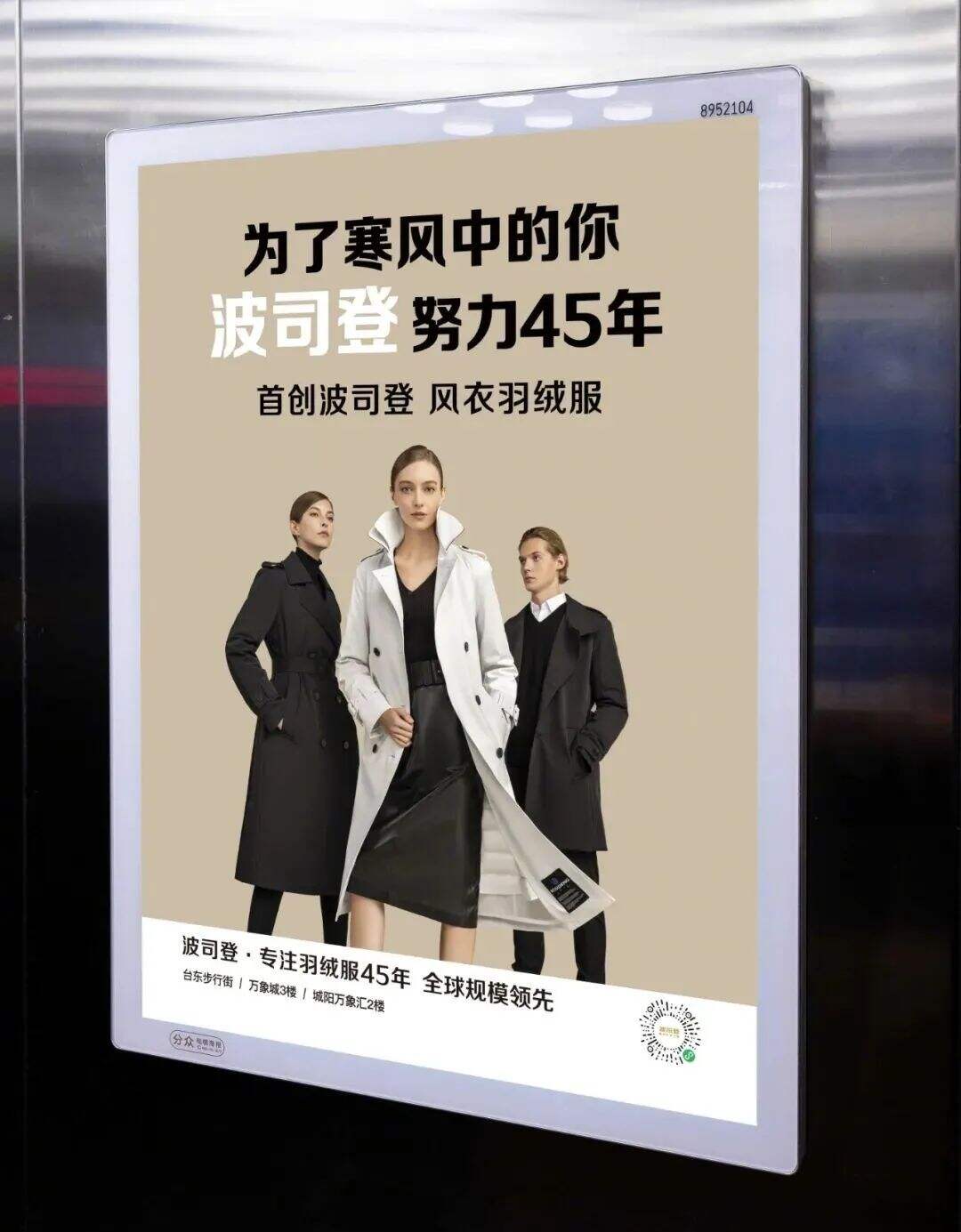 广告人干货库 销量暴涨!封闭式户外广告让品牌方赚翻了-广告人干货库