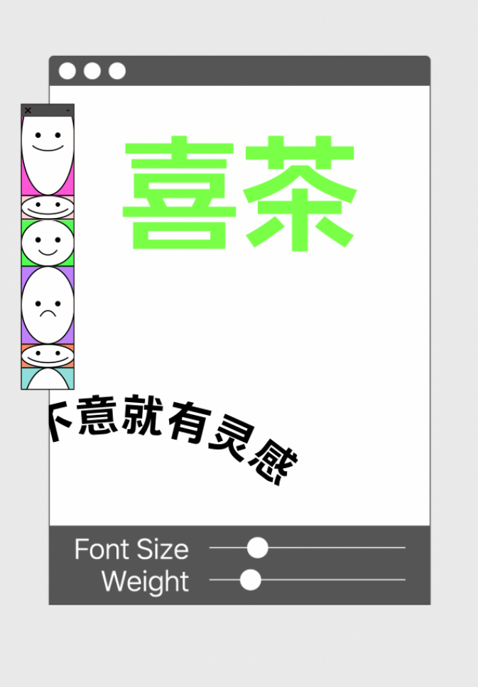 喜茶推出全新品牌字体了！-广告人干货库