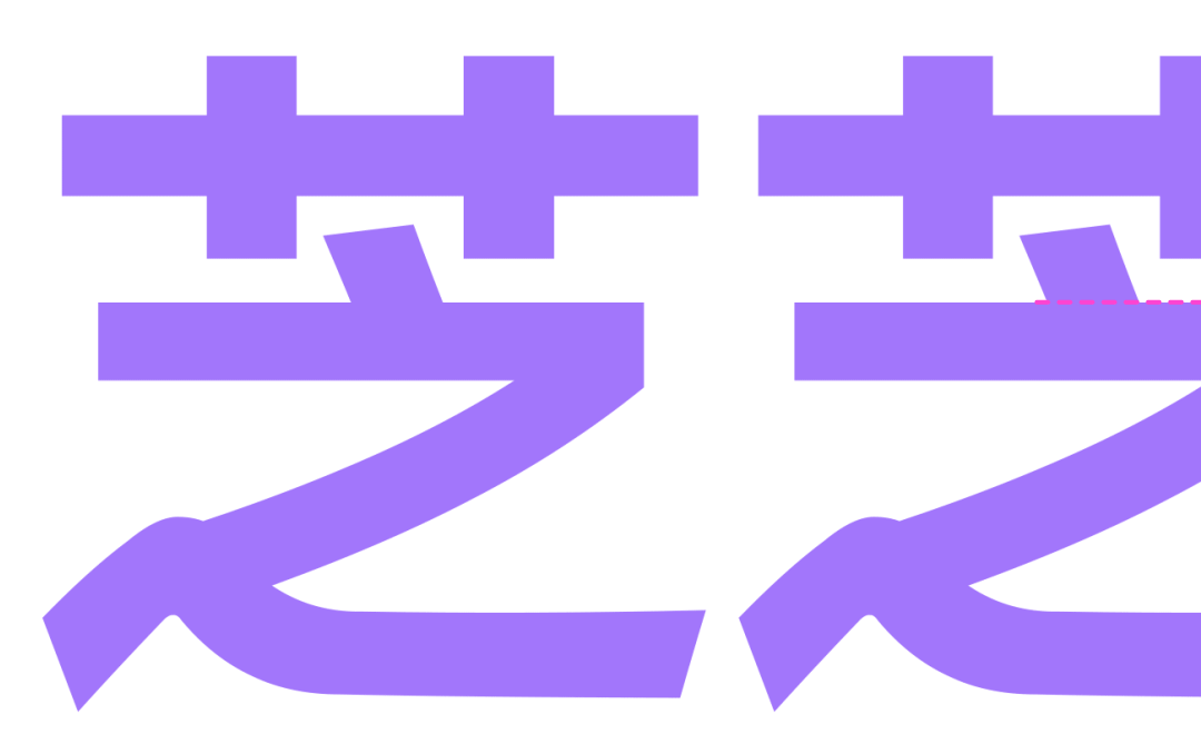 喜茶推出全新品牌字体了！-广告人干货库