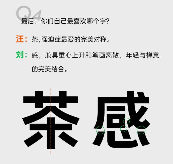 喜茶推出全新品牌字体了！-广告人干货库