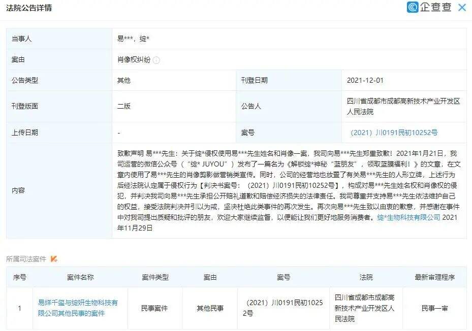 绽妍因侵权易烊千玺致歉-广告人干货库