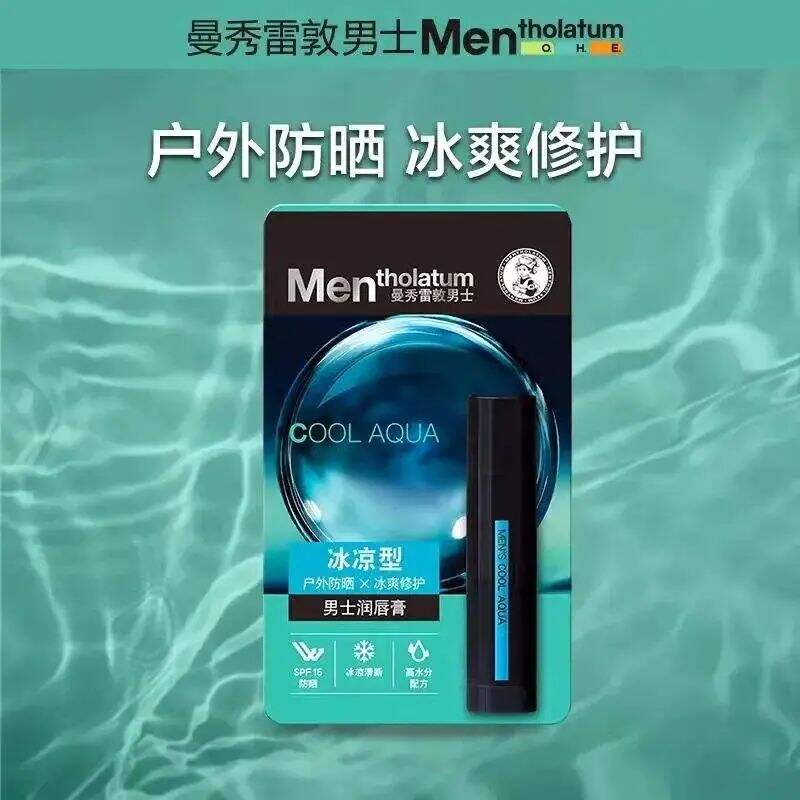 曼秀雷敦1427支润唇膏被没收-广告人干货库