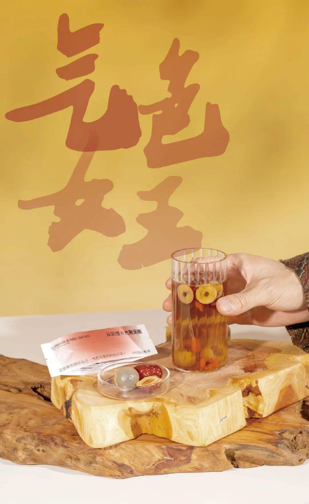广告人干货库 具备温度、人情味的茶饮包装设计,用色彩做减法!-广告人干货库