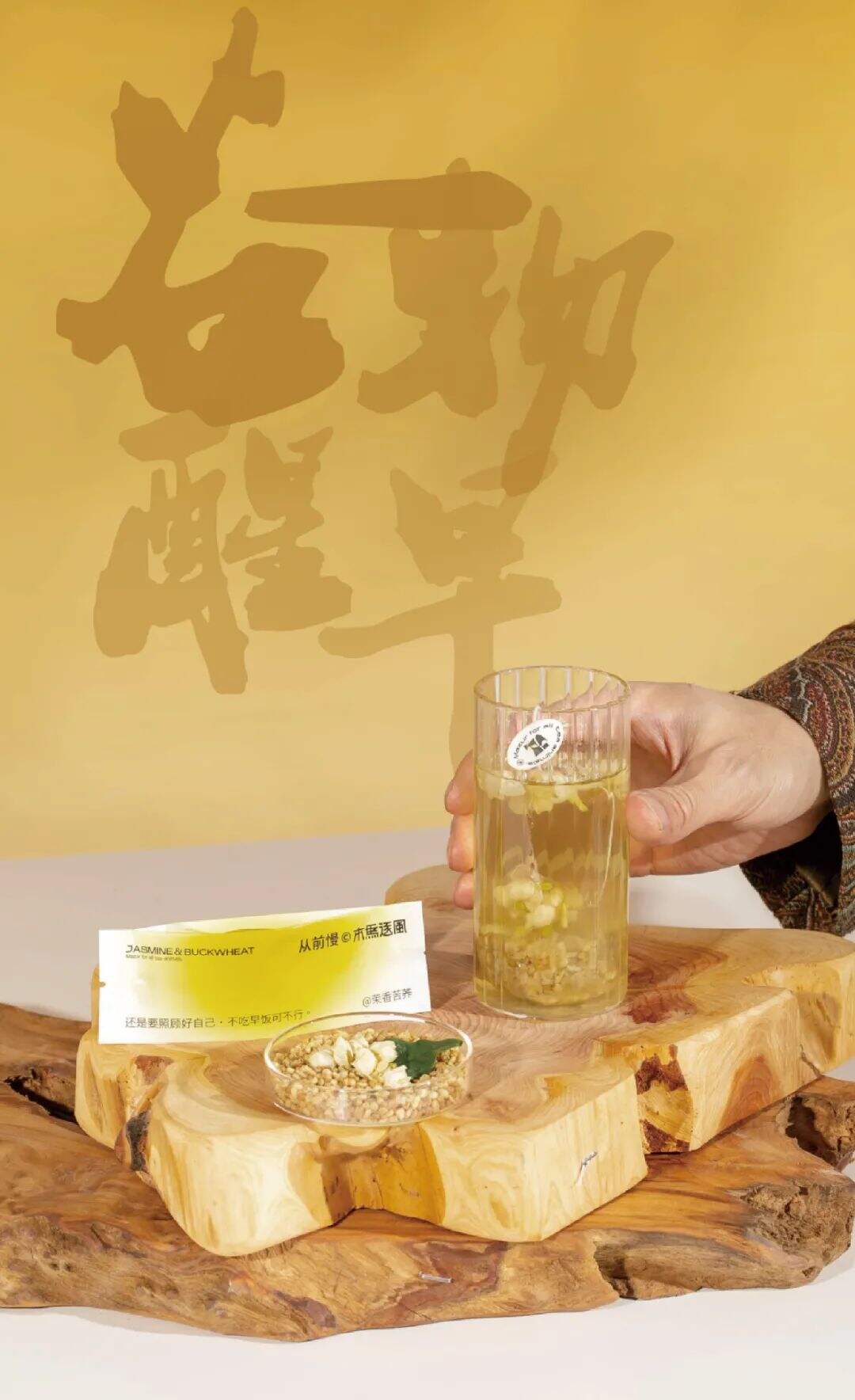 广告人干货库 具备温度、人情味的茶饮包装设计,用色彩做减法!-广告人干货库