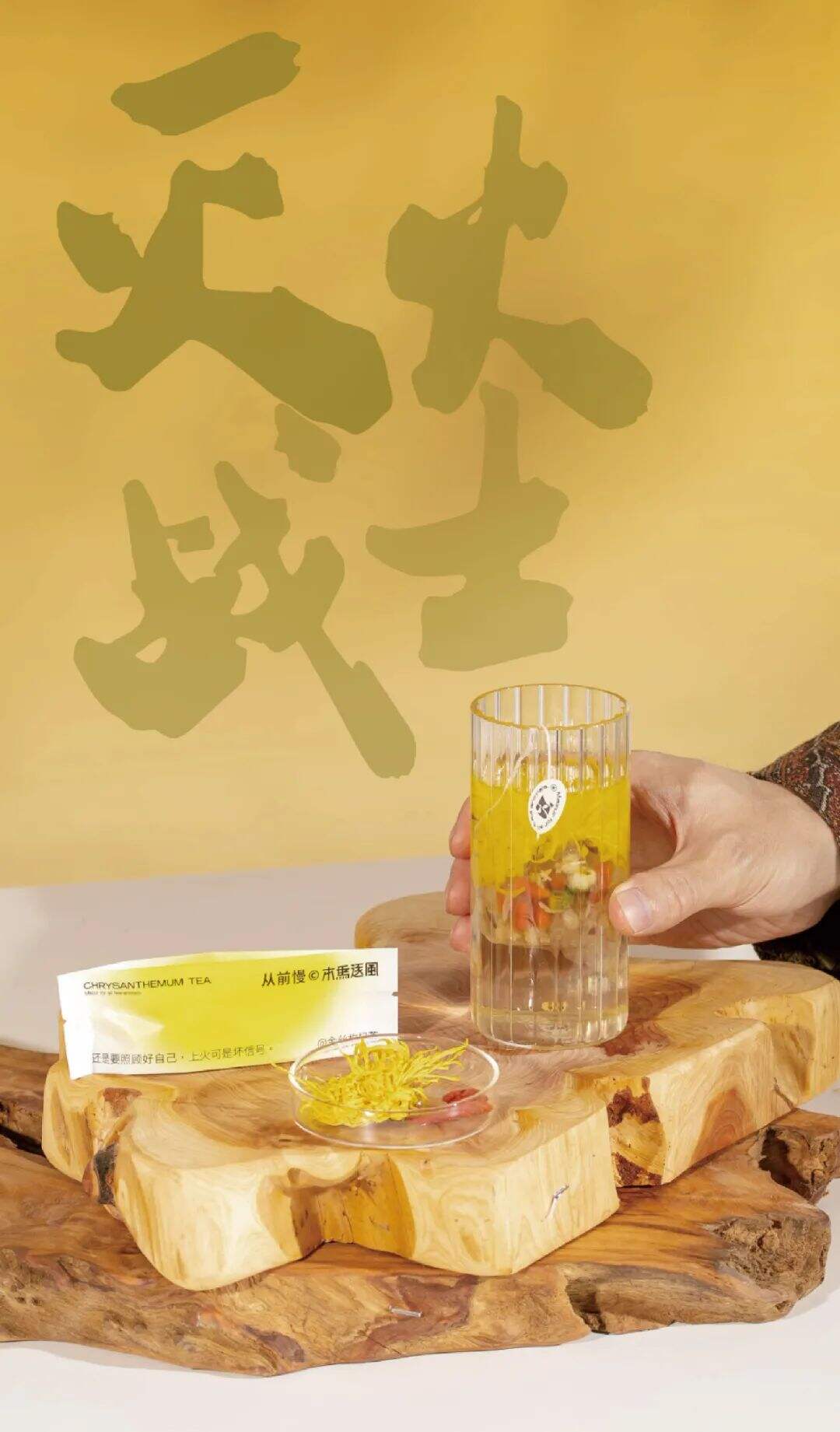 广告人干货库 具备温度、人情味的茶饮包装设计,用色彩做减法!-广告人干货库