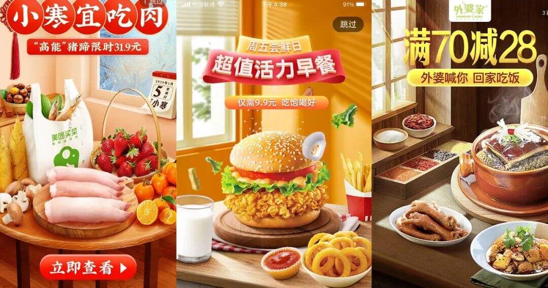 有人问我这种生鲜海报怎么做？5招教会你！-广告人干货库