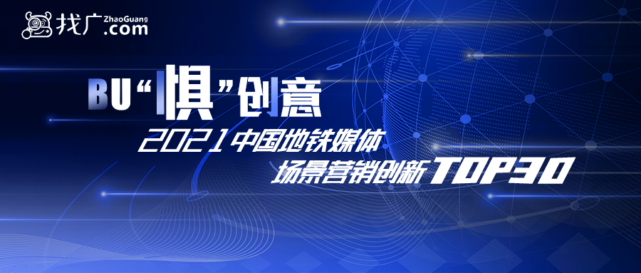 广告人干货库 屡次刷屏,这类户外广告成品牌主的传播利器!-广告人干货库
