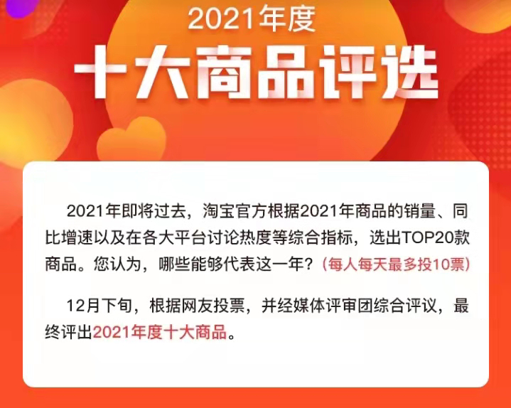 玲娜贝儿、搪瓷痰盂等入围淘宝“十大年度商品”-广告人干货库