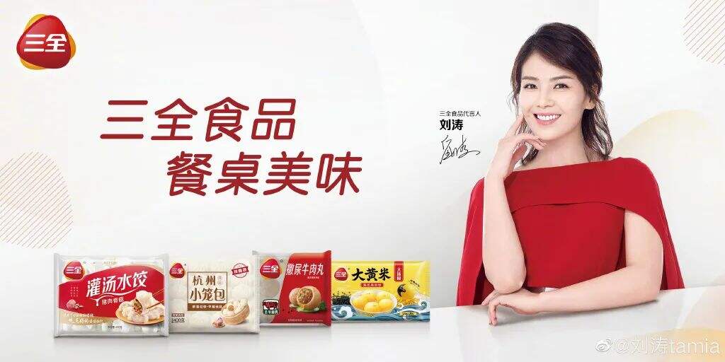 广告人干货库 肖战代言六神、周深成为花西子全球品牌大使,刘涛成为三全食品代言人,王源成为美年达代言人-广告人干货库