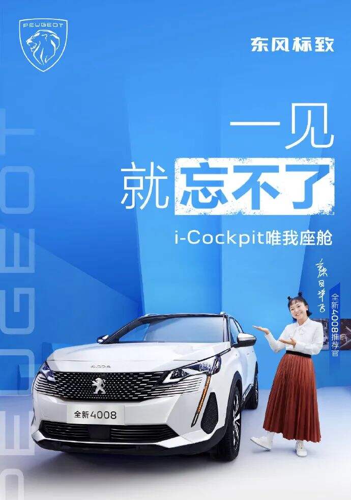 广告人干货库 肖战代言六神、周深成为花西子全球品牌大使,刘涛成为三全食品代言人,王源成为美年达代言人-广告人干货库