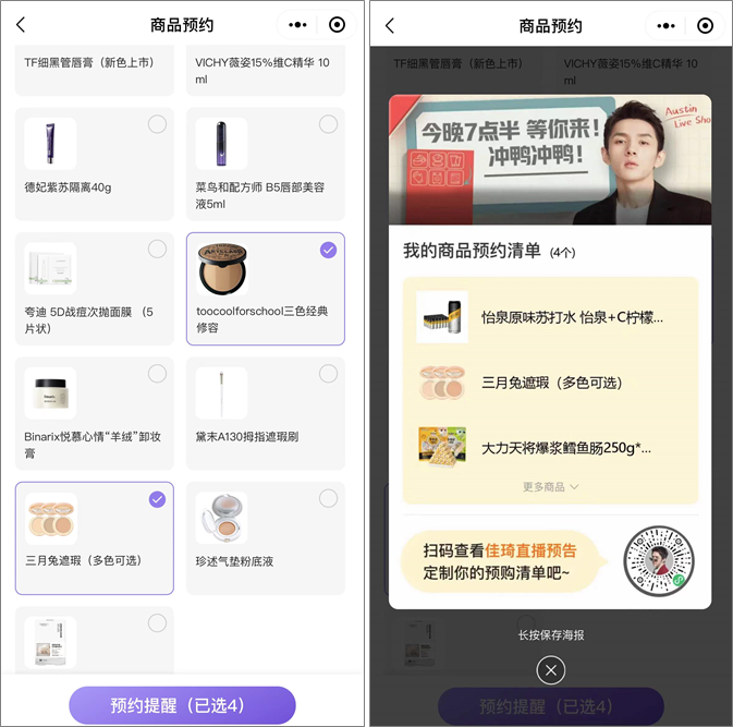 广告人干货库 李佳琦百亿GMV背后的「私域新打法」,到底有多牛?-广告人干货库