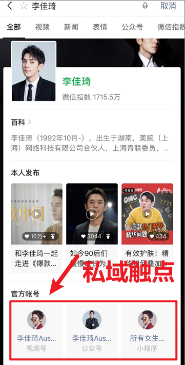 广告人干货库 李佳琦百亿GMV背后的「私域新打法」,到底有多牛?-广告人干货库