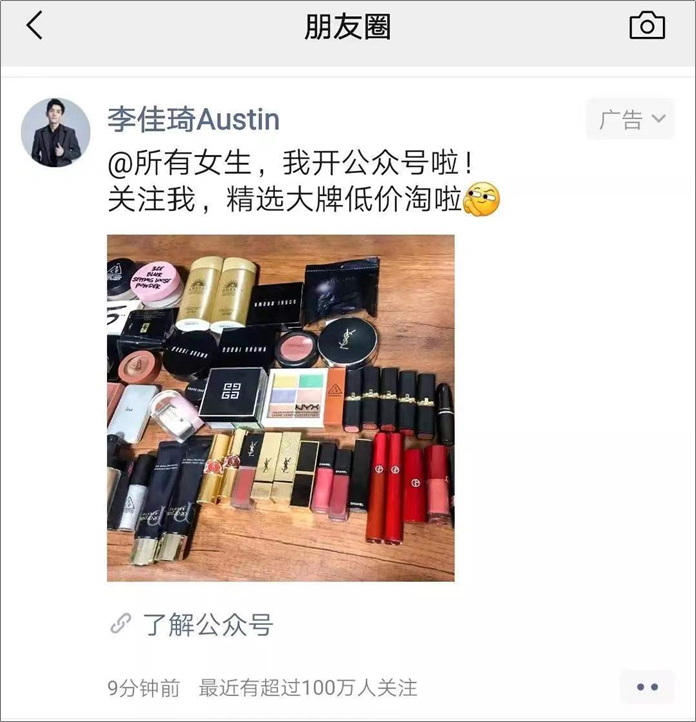 广告人干货库 李佳琦百亿GMV背后的「私域新打法」,到底有多牛?-广告人干货库