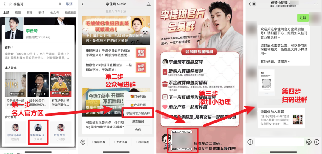 广告人干货库 李佳琦百亿GMV背后的「私域新打法」,到底有多牛?-广告人干货库