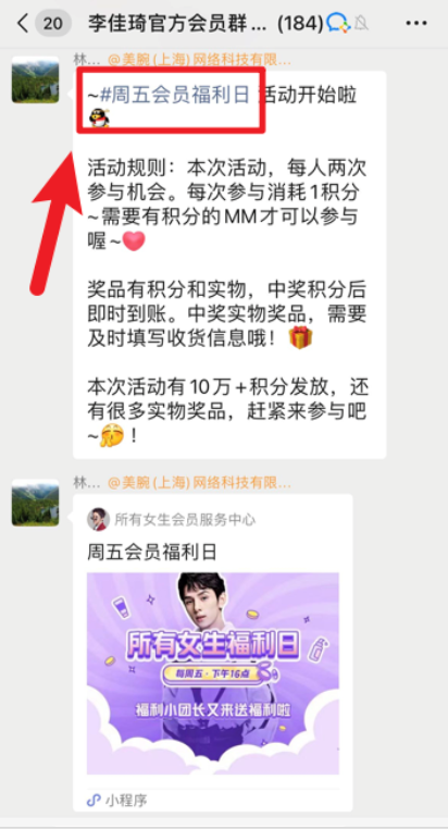 广告人干货库 李佳琦百亿GMV背后的「私域新打法」,到底有多牛?-广告人干货库