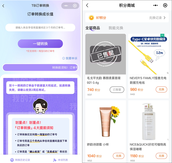 广告人干货库 李佳琦百亿GMV背后的「私域新打法」,到底有多牛?-广告人干货库