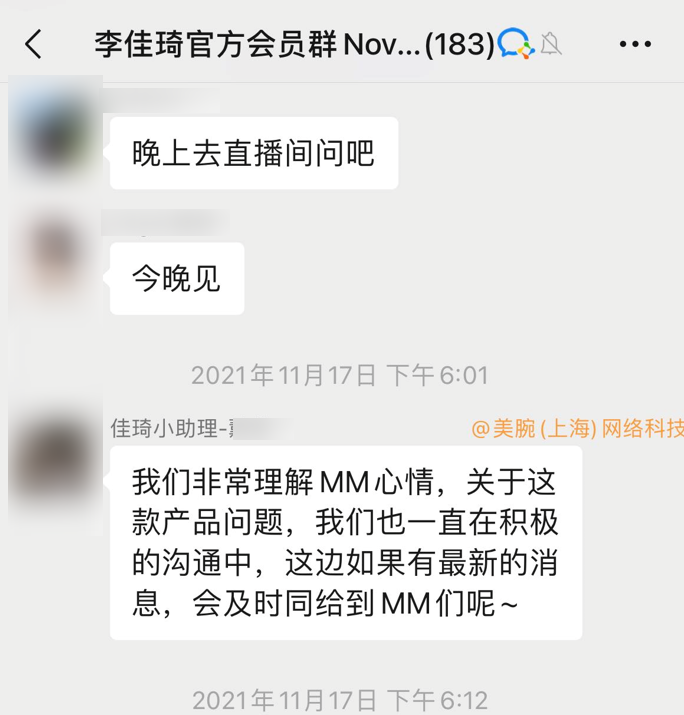 广告人干货库 李佳琦百亿GMV背后的「私域新打法」,到底有多牛?-广告人干货库