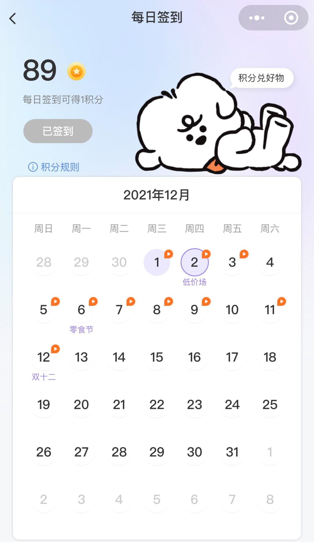 广告人干货库 李佳琦百亿GMV背后的「私域新打法」,到底有多牛?-广告人干货库