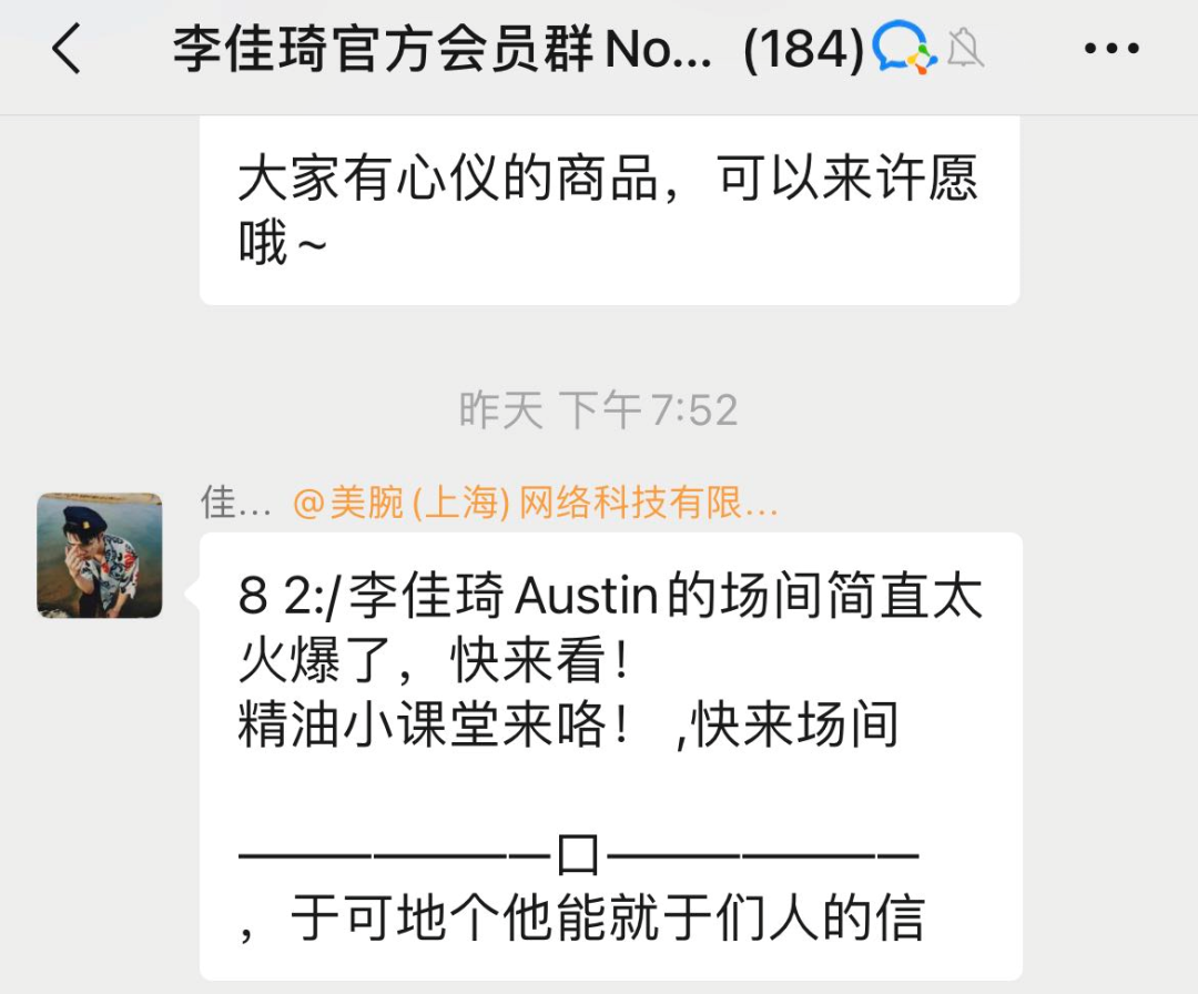 广告人干货库 李佳琦百亿GMV背后的「私域新打法」,到底有多牛?-广告人干货库