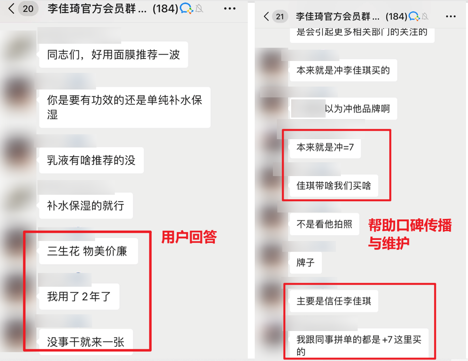 广告人干货库 李佳琦百亿GMV背后的「私域新打法」,到底有多牛?-广告人干货库
