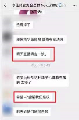 广告人干货库 李佳琦百亿GMV背后的「私域新打法」,到底有多牛?-广告人干货库