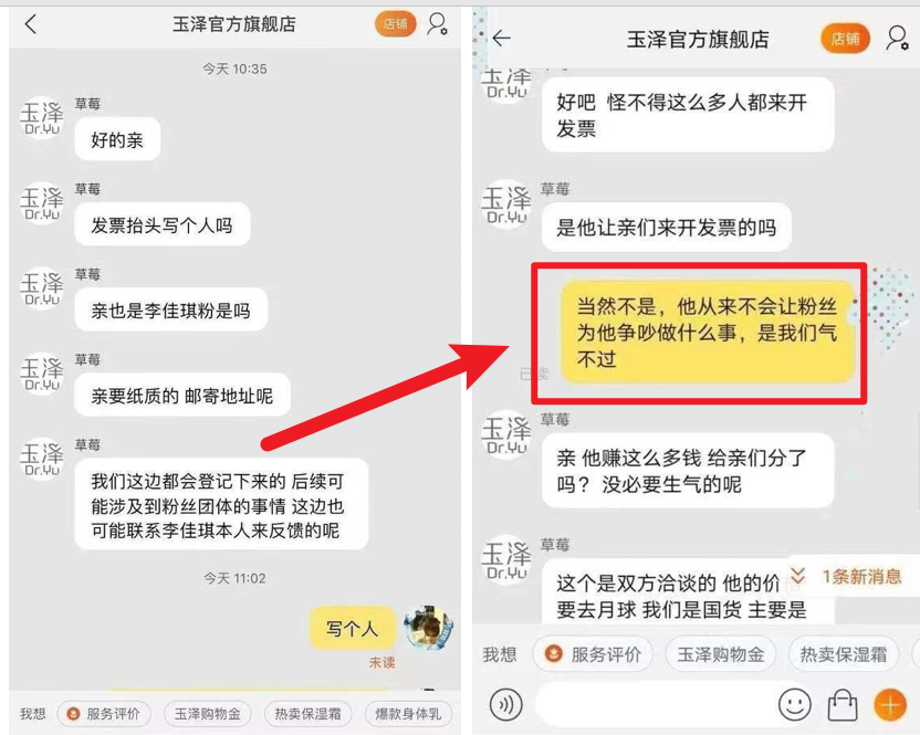 广告人干货库 李佳琦百亿GMV背后的「私域新打法」,到底有多牛?-广告人干货库